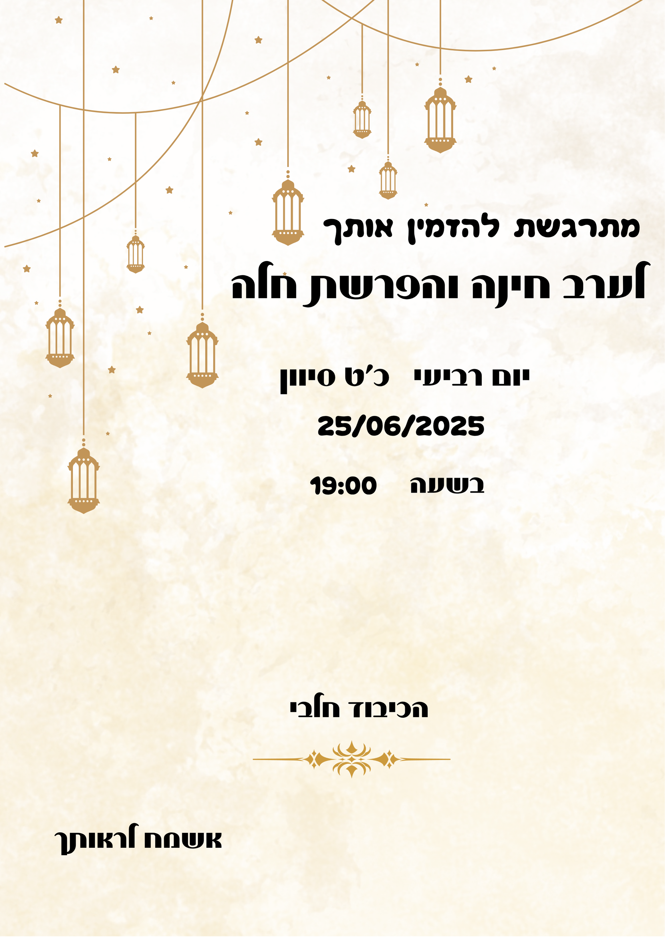 Entry 336127 in הזמנות by Tair