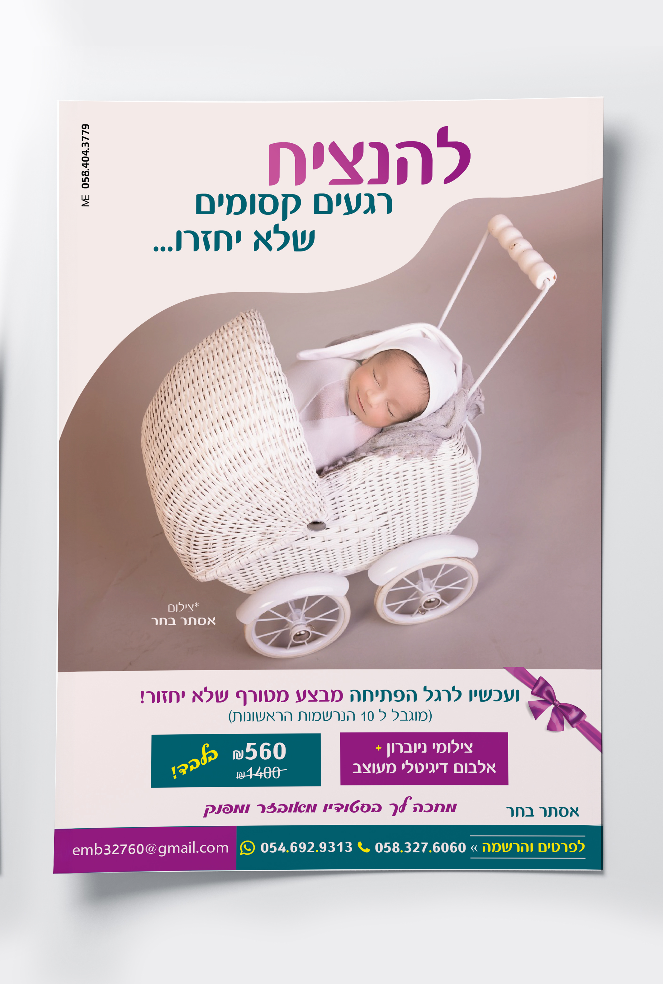 Entry 315117 in Portfolio by מור עדוי