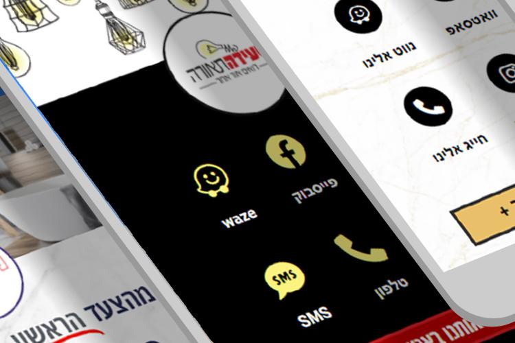 Open Zoomed Related Entry כרטיס ביקור דיגיטלי.jpg