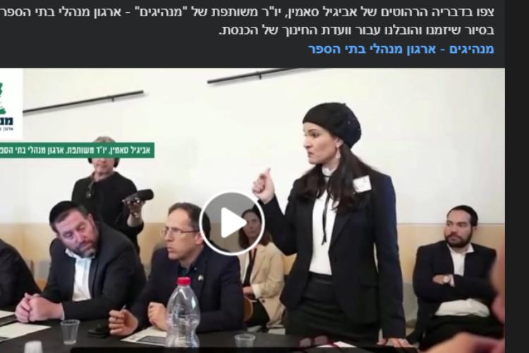 Open Zoomed Related Entry מנהיגים- ארגון מנהלי בתי הספר