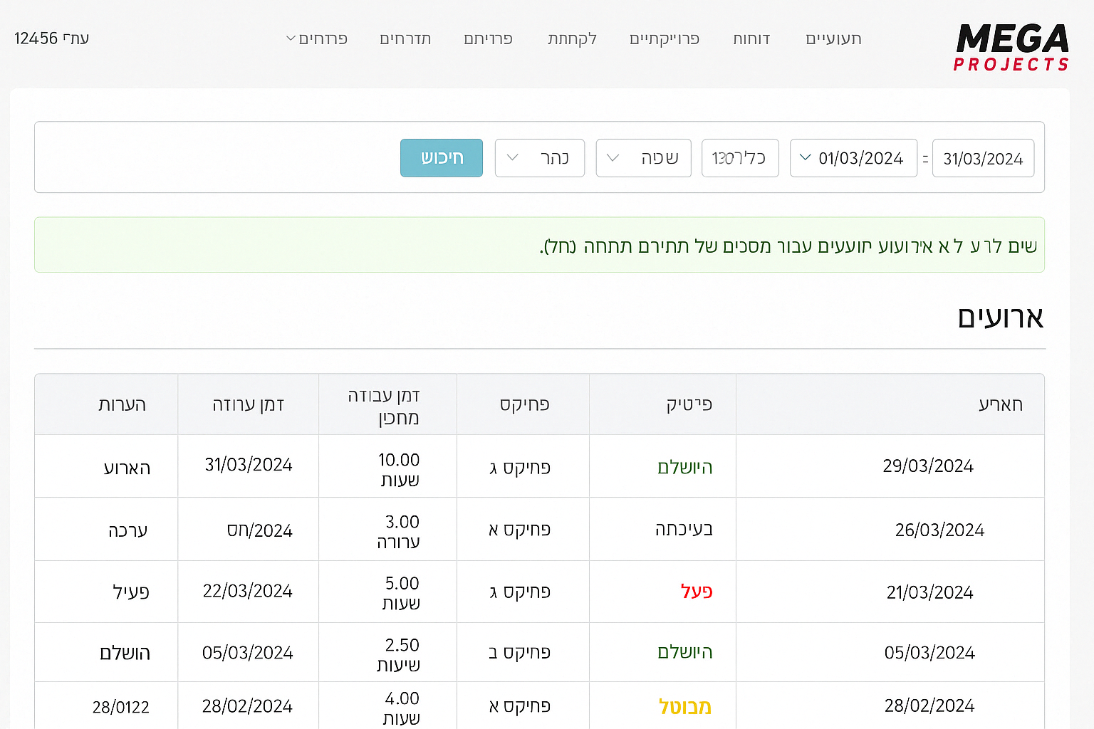 Entry 330865 in Portfolio by מכירים בניית עיצוב ופיתוח אתרים