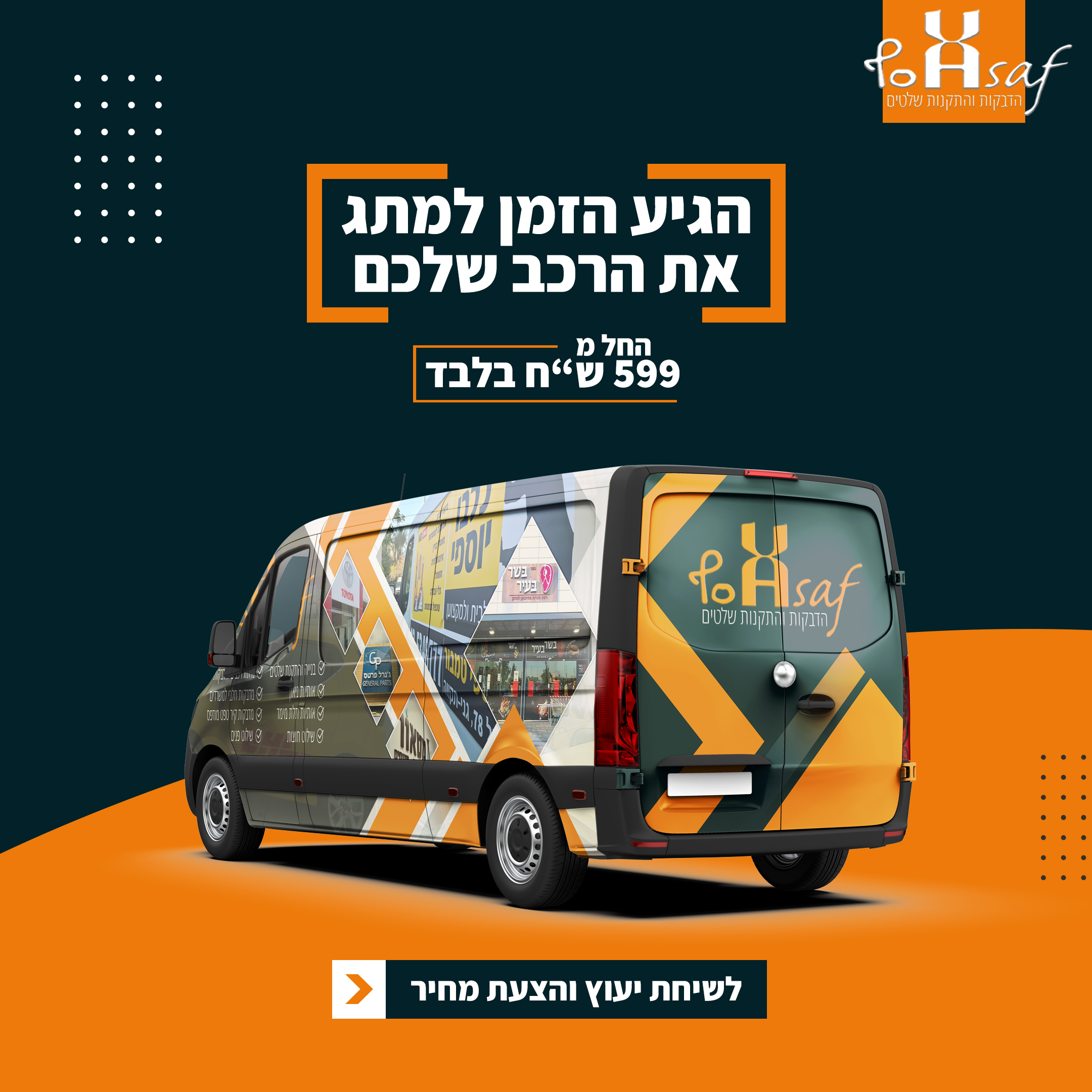 Entry 285507 in Portfolio by מעשינו