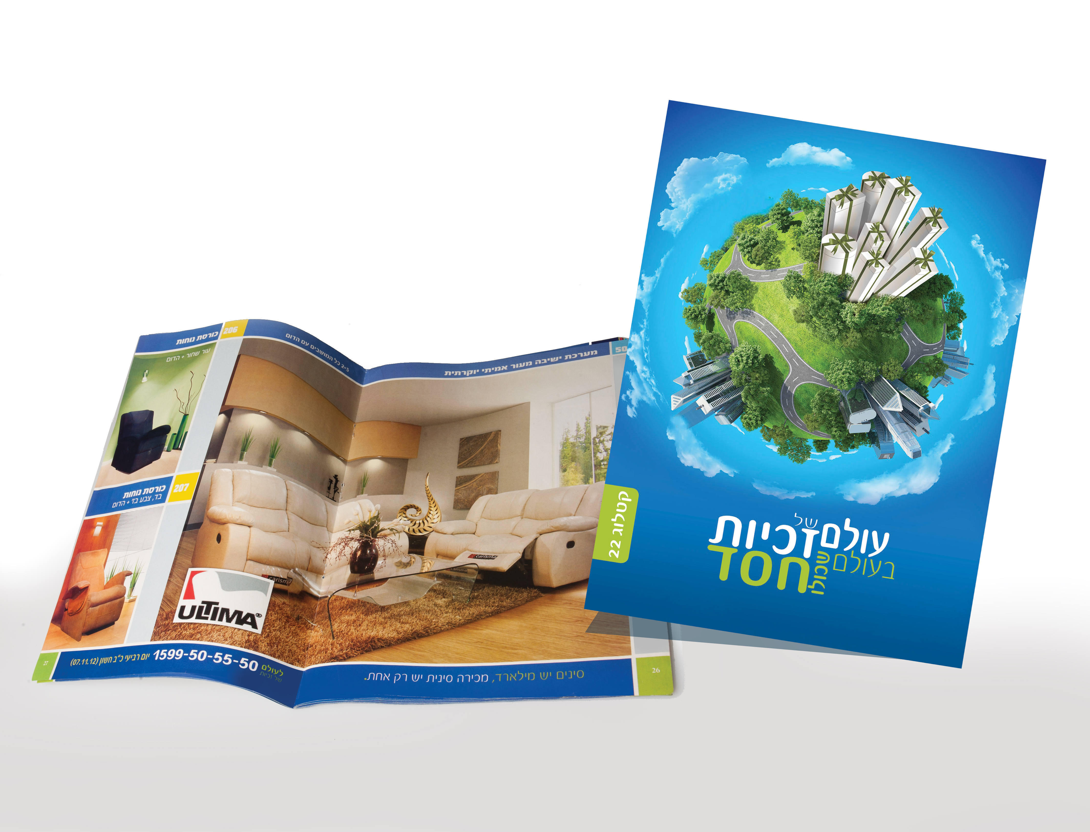 Entry 313168 in Portfolio by סטודיו עוצמה