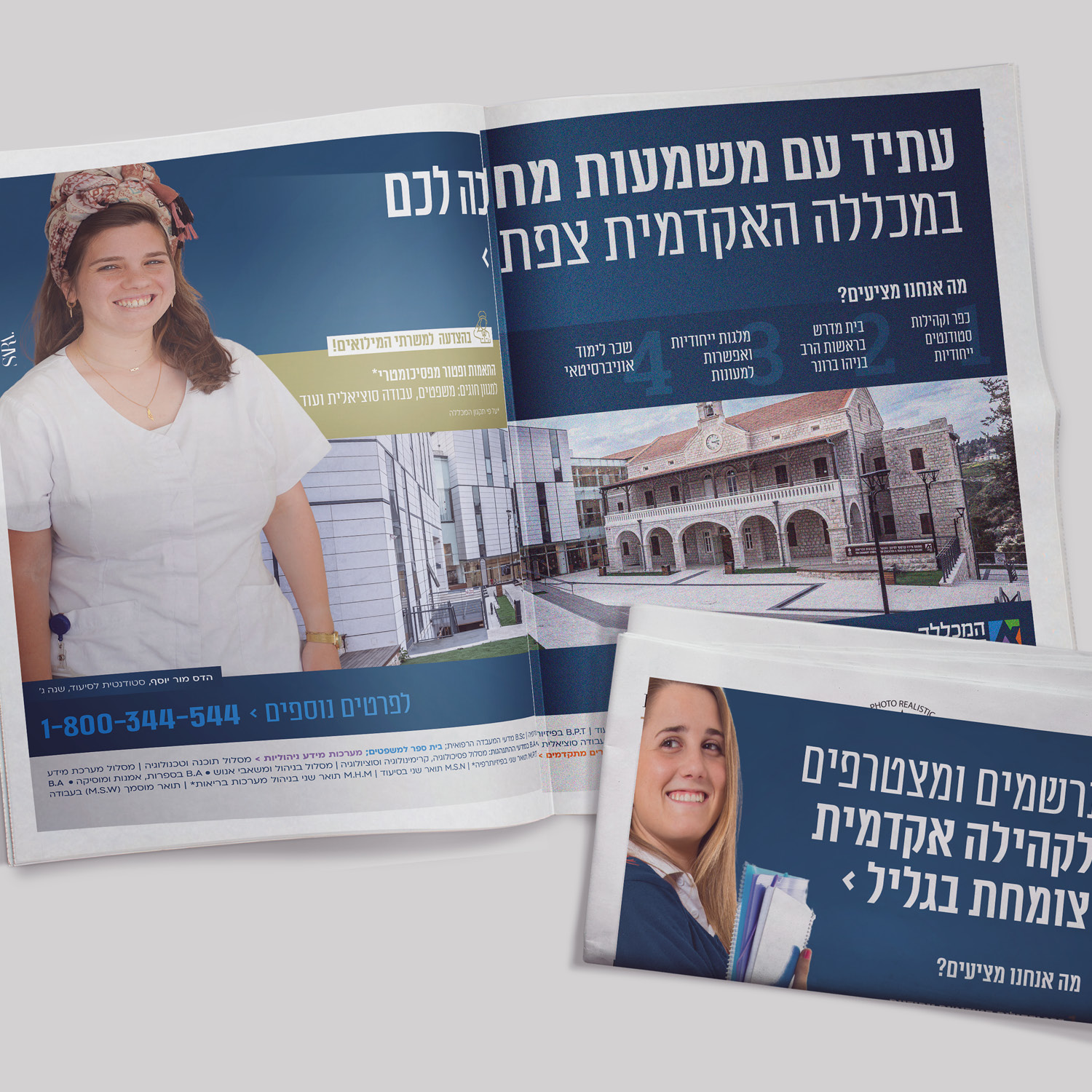 Entry 335255 in Portfolio by שרה עיצוב גרפי