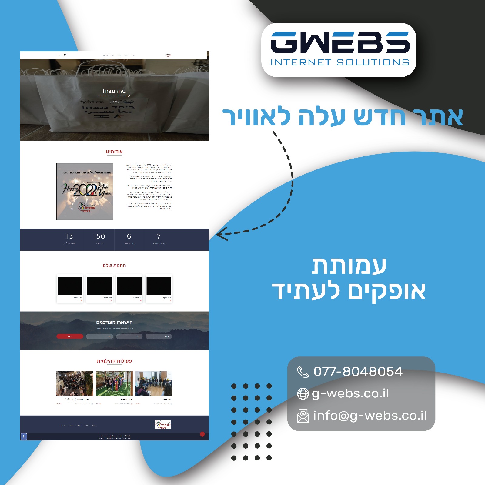 Entry 325252 in Custom Websites by gwebs פתרונות אינטרנט