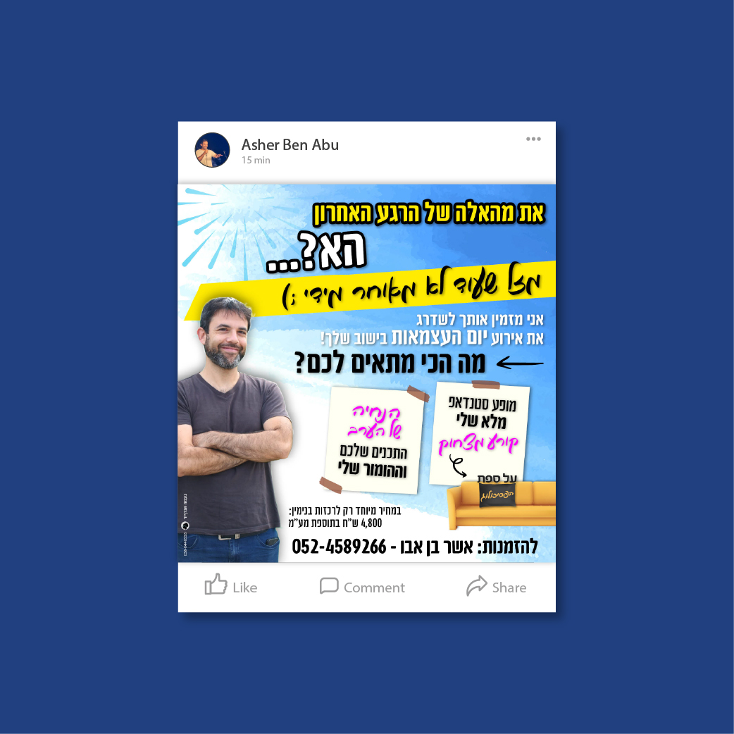 Entry 345478 in Portfolio by נעמה אנקייר - עיצוב גרפי ומיתוג