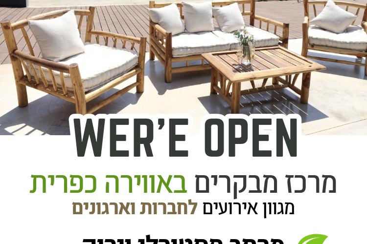 Open Zoomed Related Entry משק 75 פתיחה אשר ג&#39;רבי 09-2024 1080-1080 _20241...