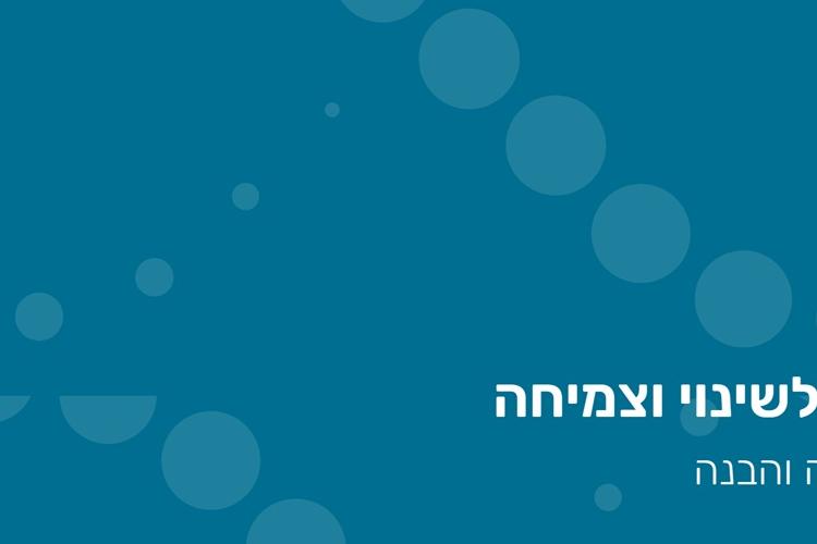 Open Zoomed Related Entry FireShot Capture 006 - דף הבית - meital-msw.co....
