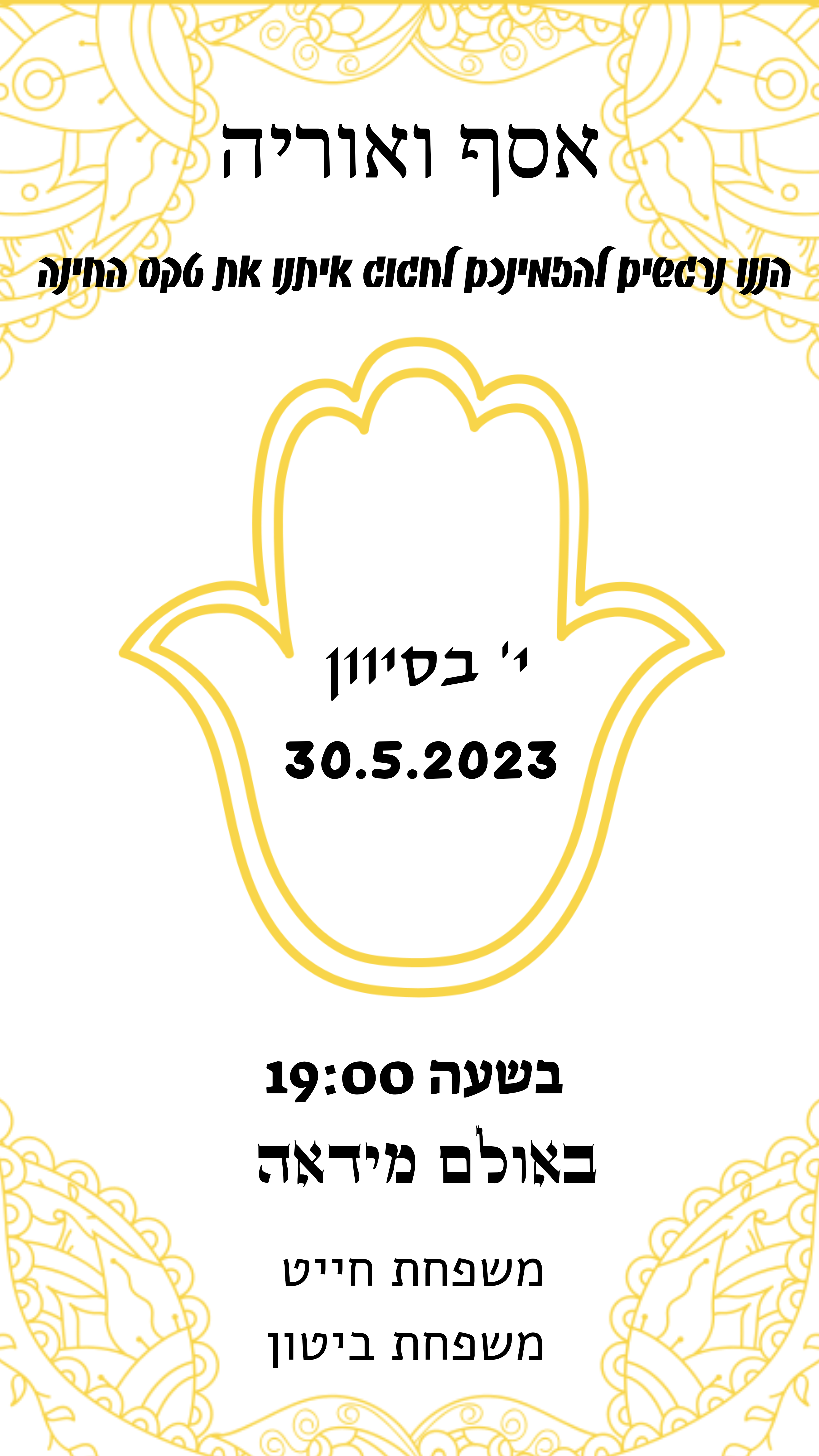 Entry 336067 in הזמנות by Tair