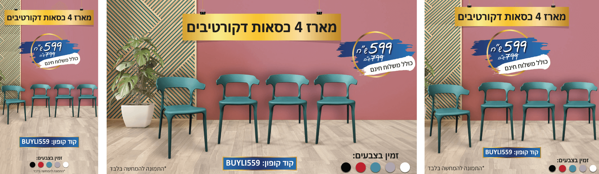 Entry 331511 in פוסטים לסושיאל by איתי עיצוב גרפי ועיצוב מערכות
