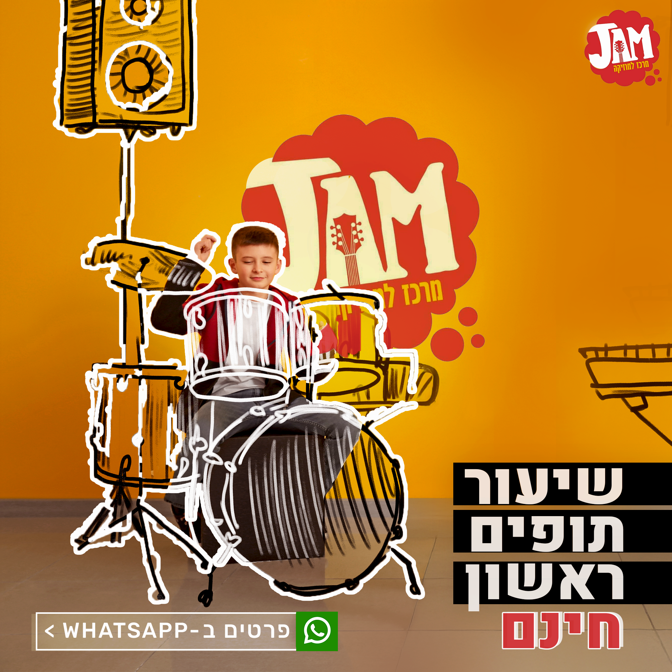 Entry 321951 in Music Branding by Nurit Cohen G Design