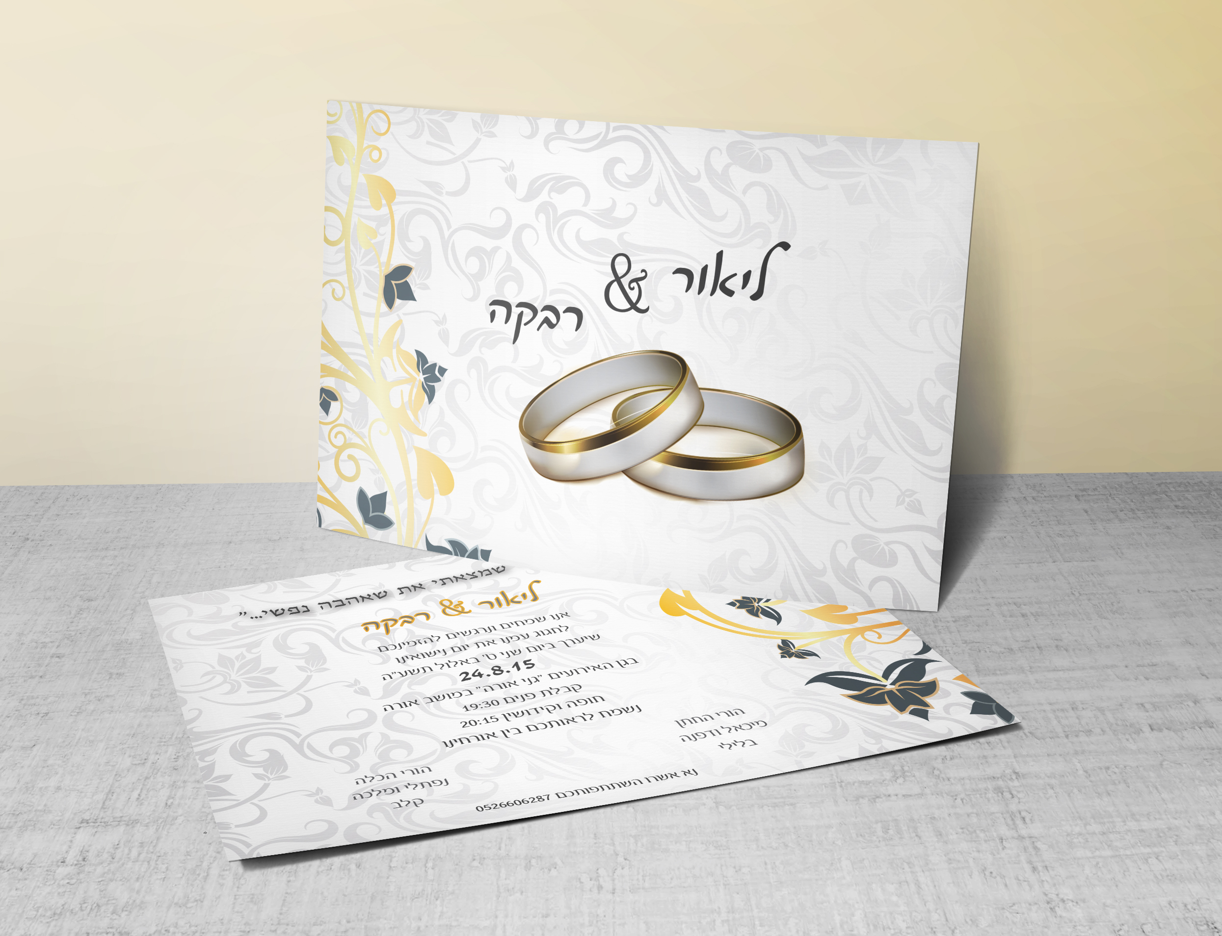 Entry 89552 in Portfolio by Meital Zikry