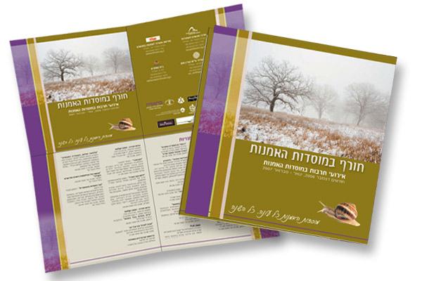 Entry 2668 in Portfolio by סטודיו קו אחר