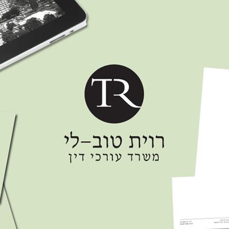 Open Zoomed Related Entry רוית טוב-לי - עורכי דין