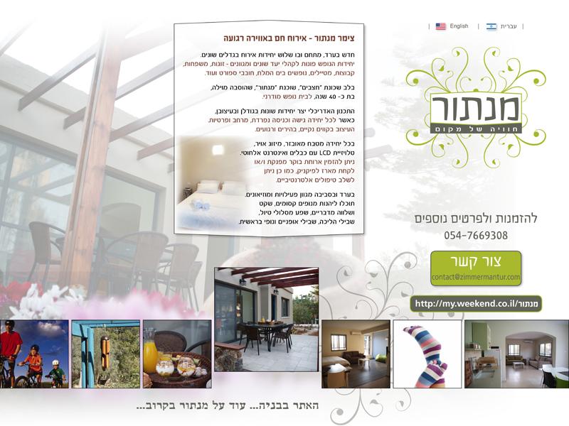 Entry 49464 in Portfolio by סטודיו סגול
