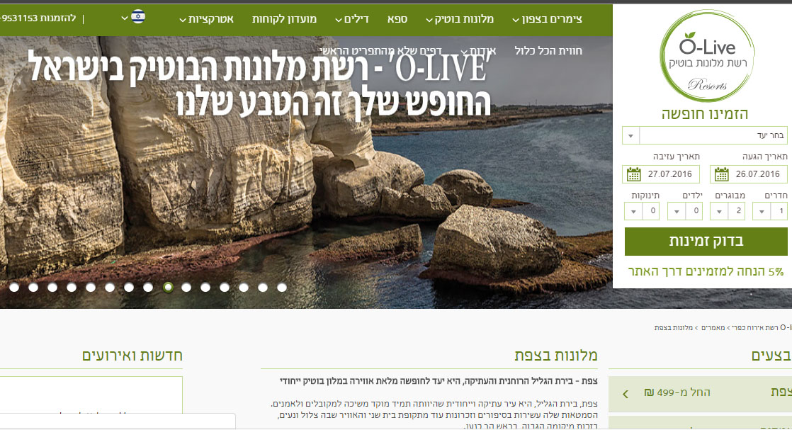 Entry 147748 in Portfolio by דנה דרבינסקי - כתיבה, סושיאל, עריכה, הובלת פרויקטי תוכן