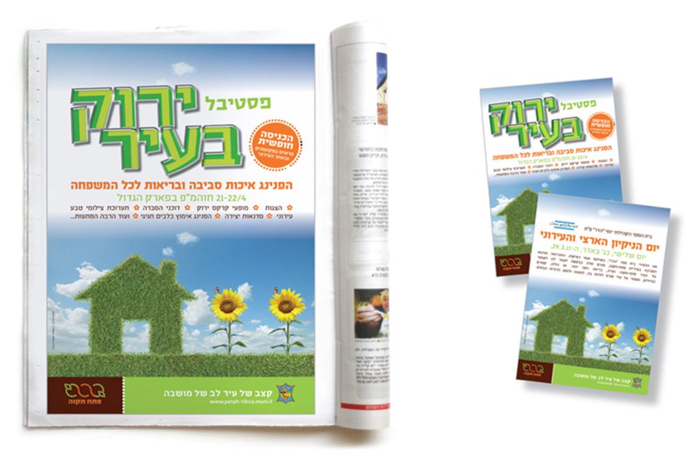 Entry 61626 in Portfolio by סטודיו שוקי דוכובני