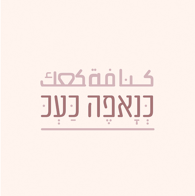 Entry 261330 in לוגואים by Good Site
