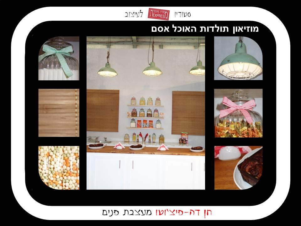 Entry 66842 in Portfolio by סטדיו מסירה מיוחדת לעיצוב