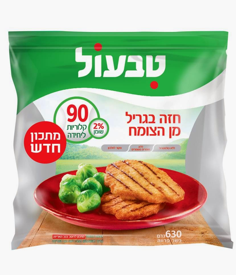 Entry 161982 in Portfolio by Asaf Food Technologies
