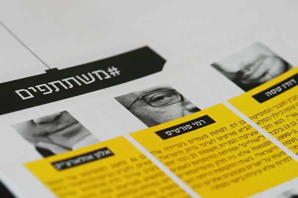 Entry 219215 in Syncope Magazine - Print Design by רפאל לוי