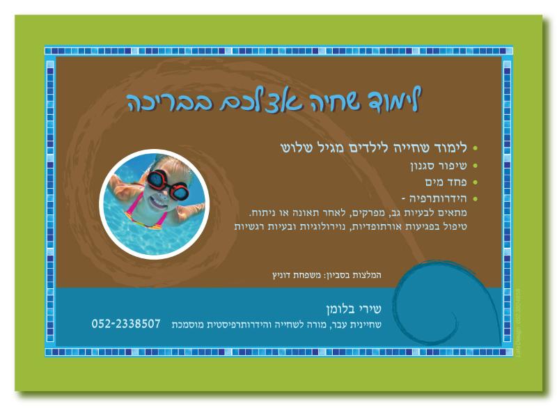 Entry 38689 in Portfolio by ללה עיצובים