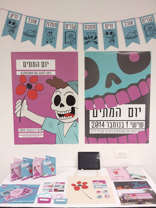 Entry 103204 in israeli "day of the dead" by אלון רובין