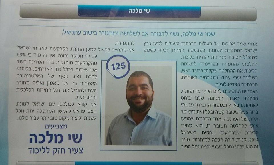 Entry 68907 in Portfolio by כותבים