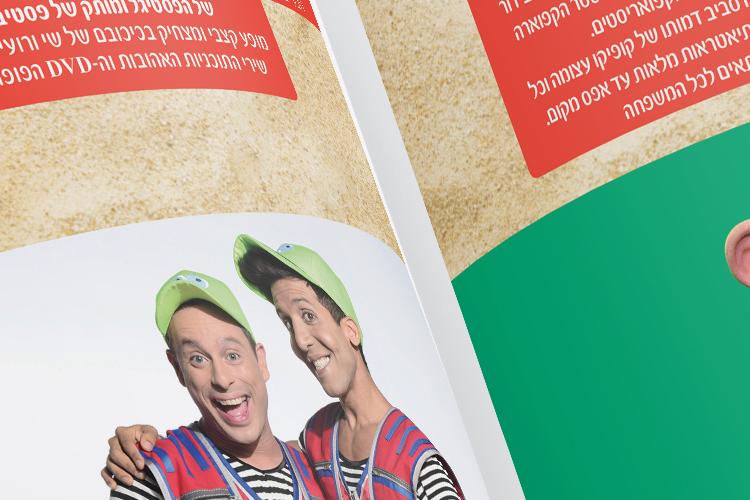 Open Zoomed Related Entry Ashdod summer events brochure