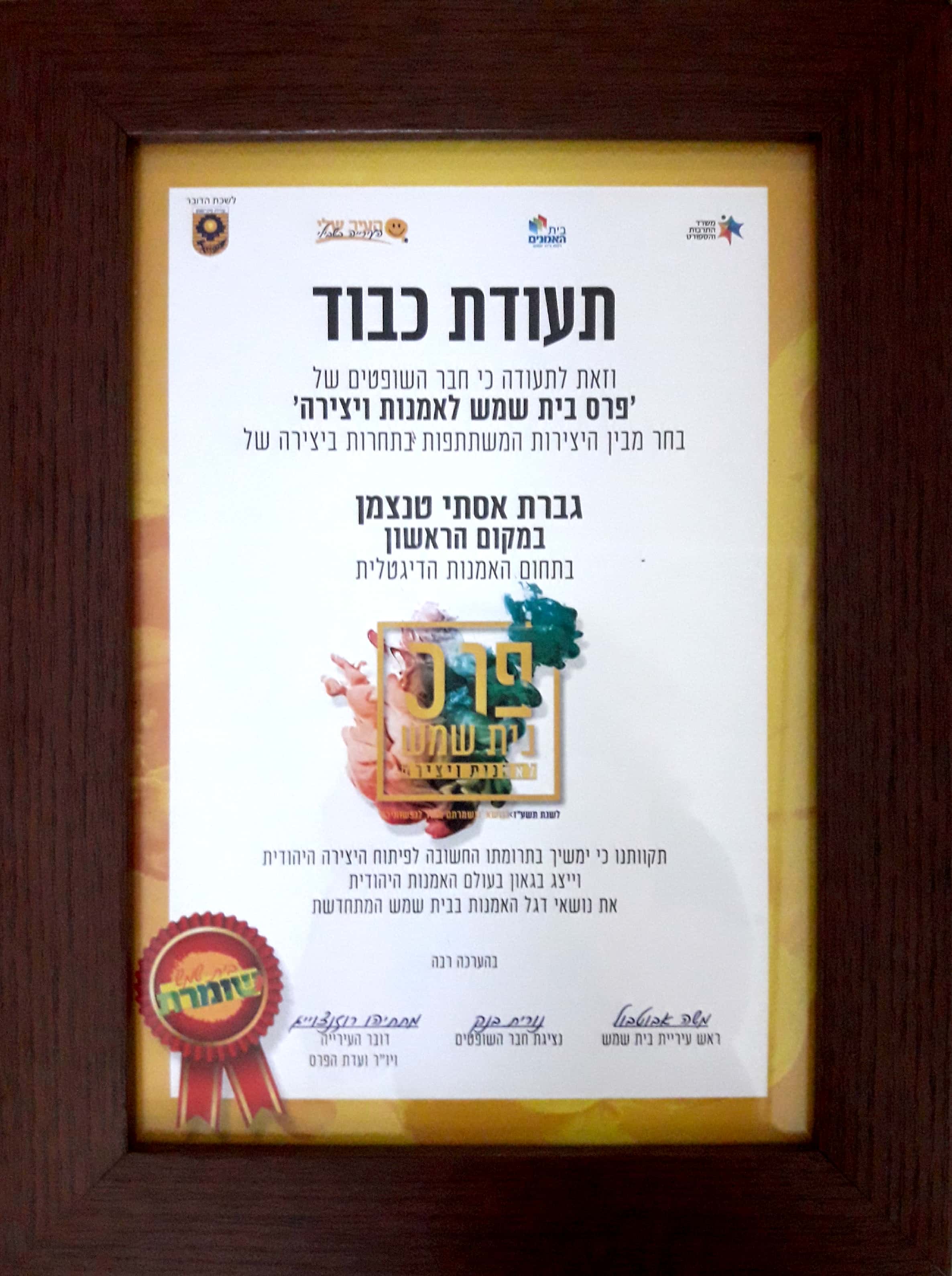 Entry 152943 in Winning Competitions by Ester Designs