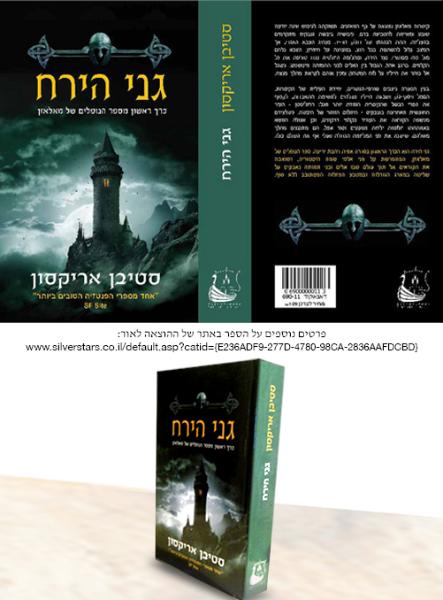 Entry 52186 in Portfolio by גרפיקאית
