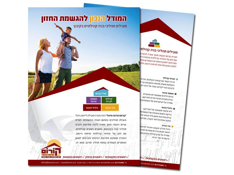 Entry 39231 in Portfolio by נועה - סטודיו בוטיק לעיצוב גרפי
