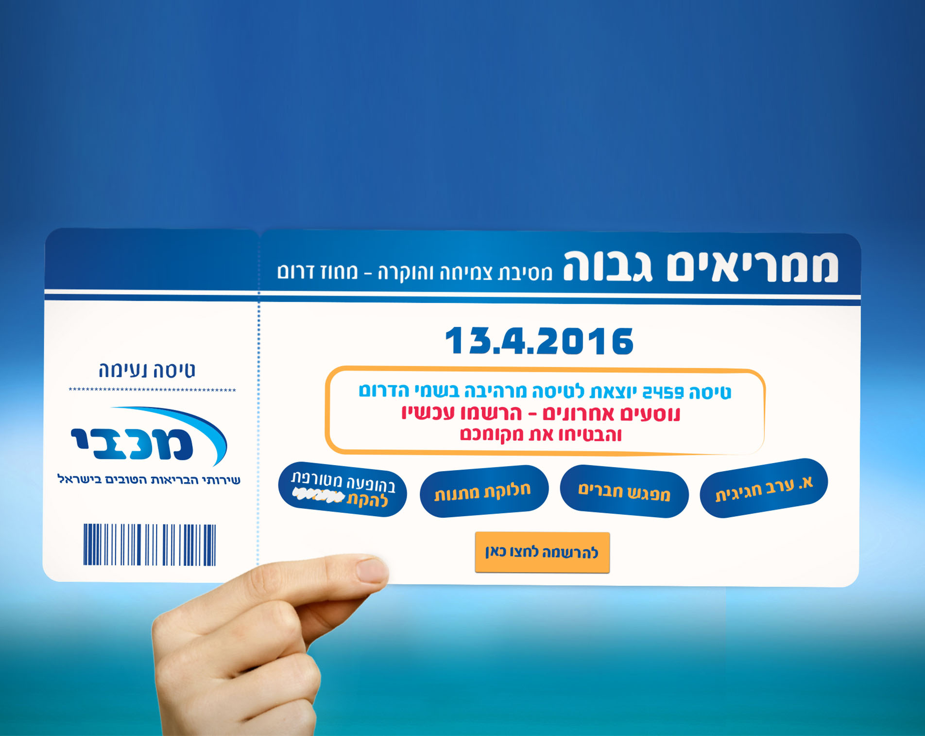 Entry 118868 in פרסום דיגיטלי ומודפס by קמיליון - סטודיו לעיצוב