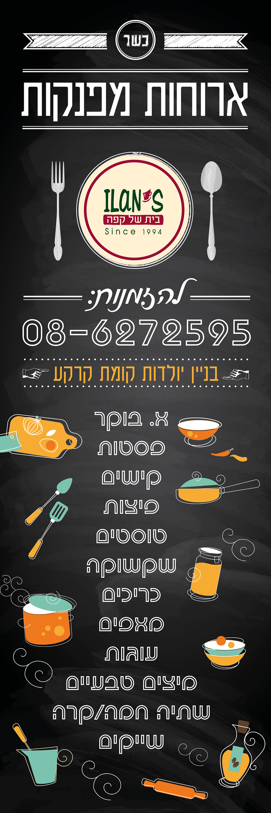 Entry 102660 in עיצוב פרינט (דפוס) by סטודיו יעלינקה