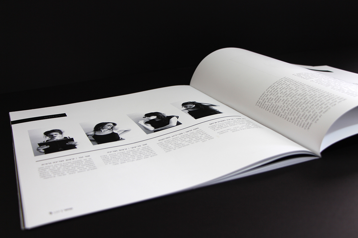 Entry 90186 in headspace magazine by אור נגר