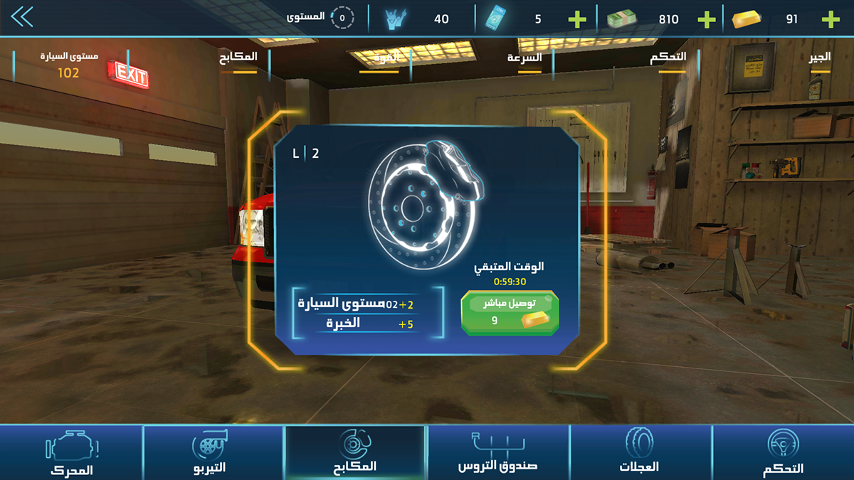 Entry 133744 in Garage Interior - 3D Mobile Game by Tala Barghouthi