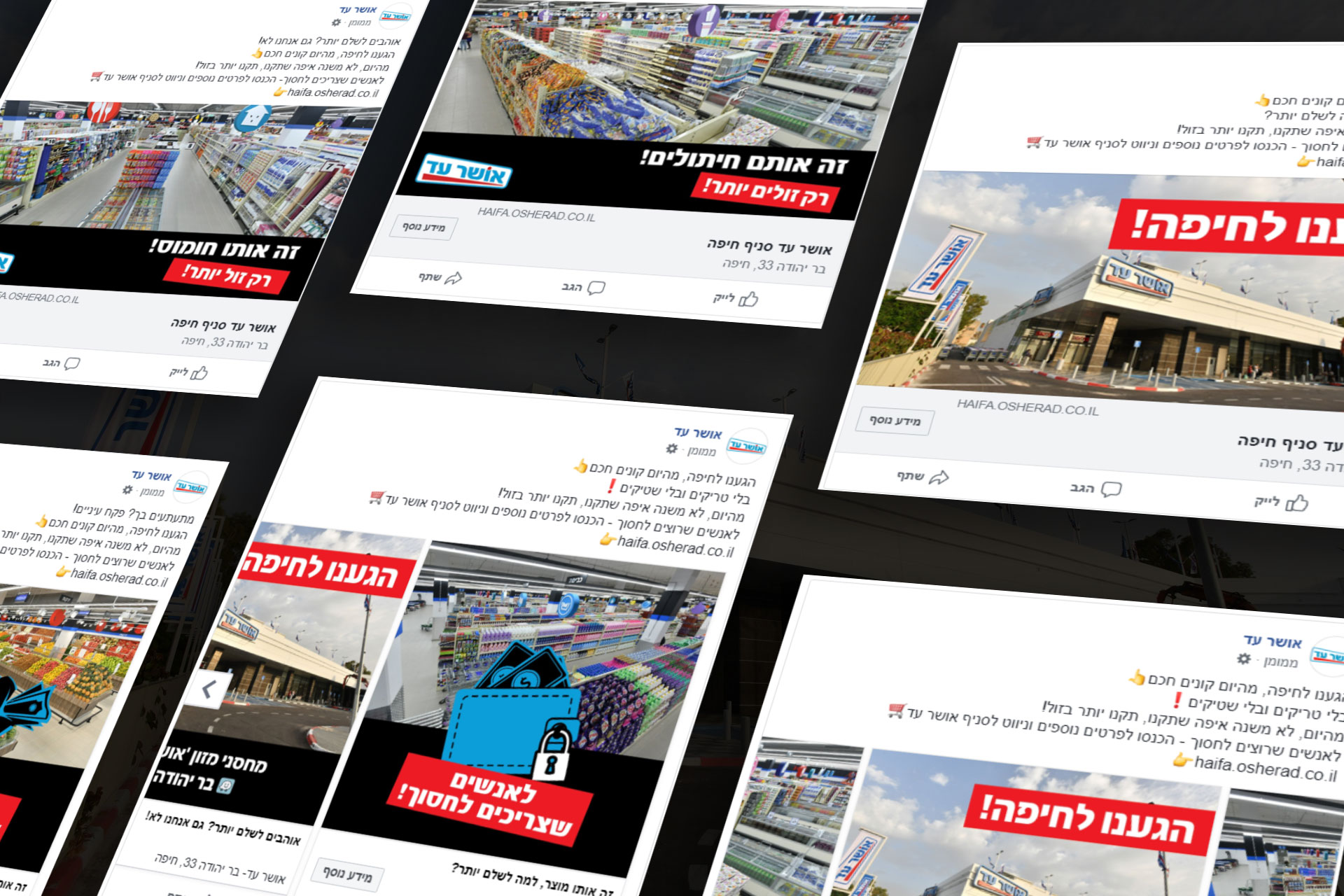 Entry 262340 in אושר עד by up&up productions