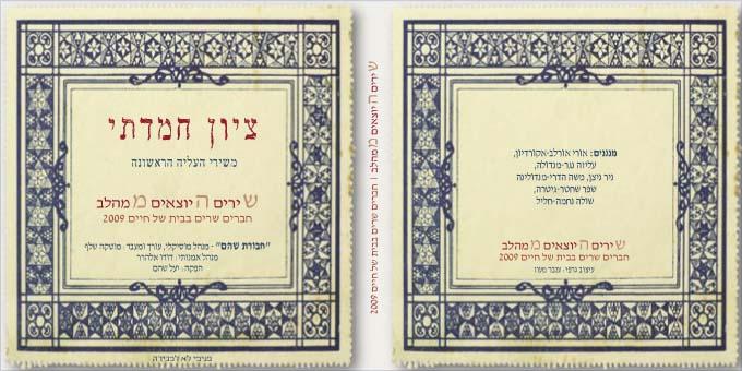 Entry 9255 in Portfolio by ענבר עיצובים