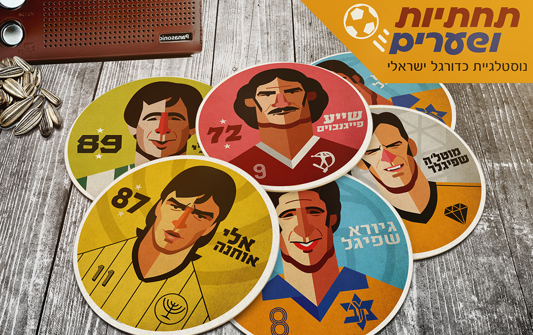 Entry 132922 in Vintage Israeli Players by סטודיו אוטוגלידה