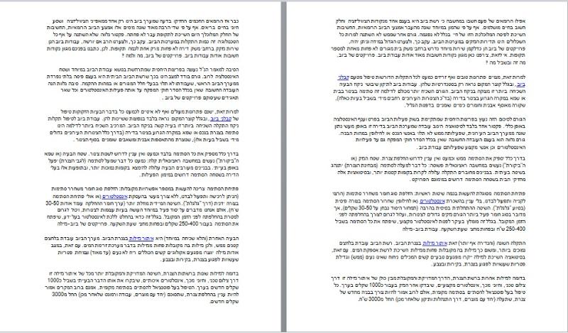Entry 34800 in Portfolio by מירי סעתי