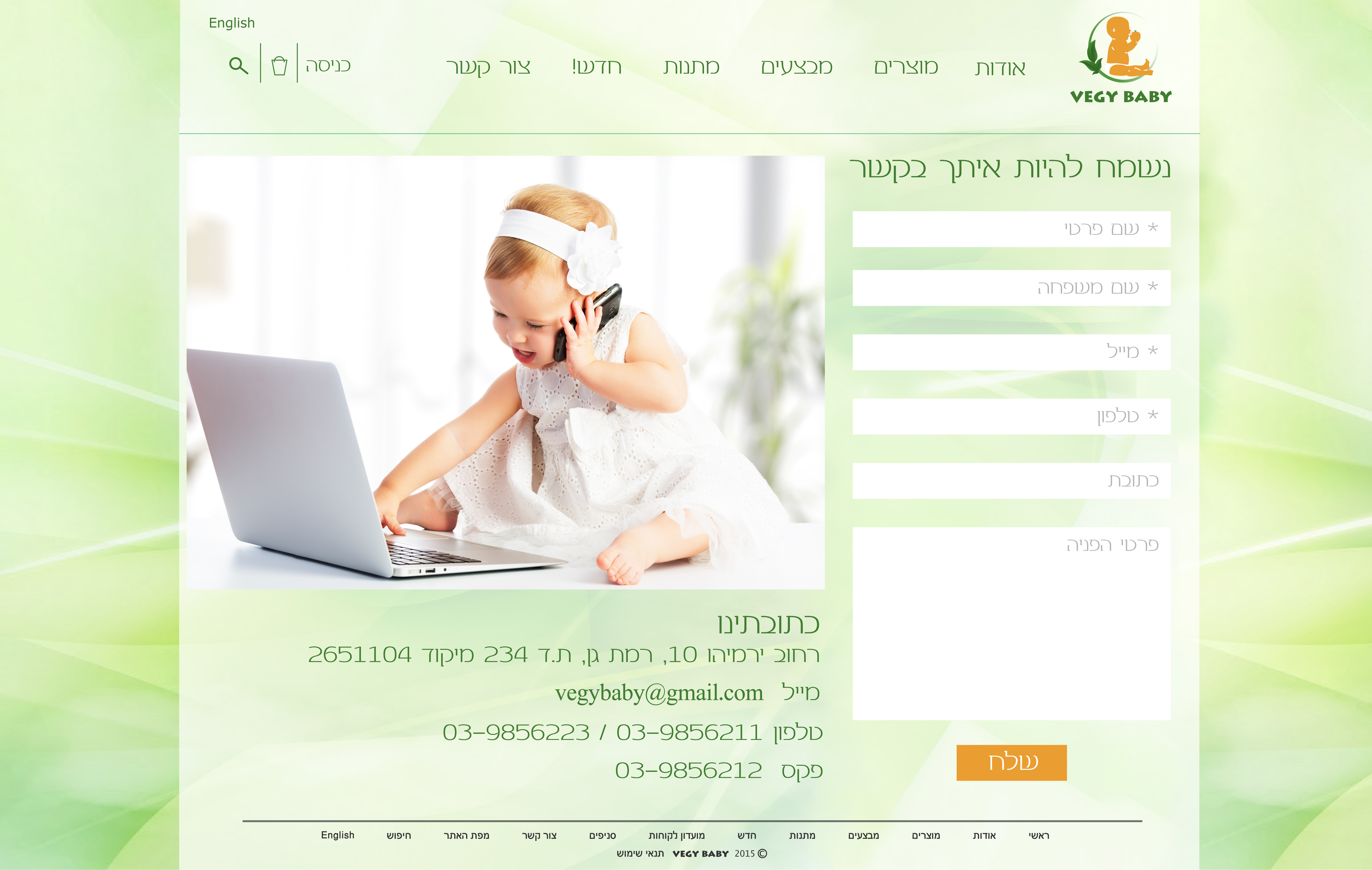 Entry 97200 in Portfolio by מיטל פוגל