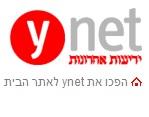 Open Zoomed Related Entry פרויקט עבור Ynet