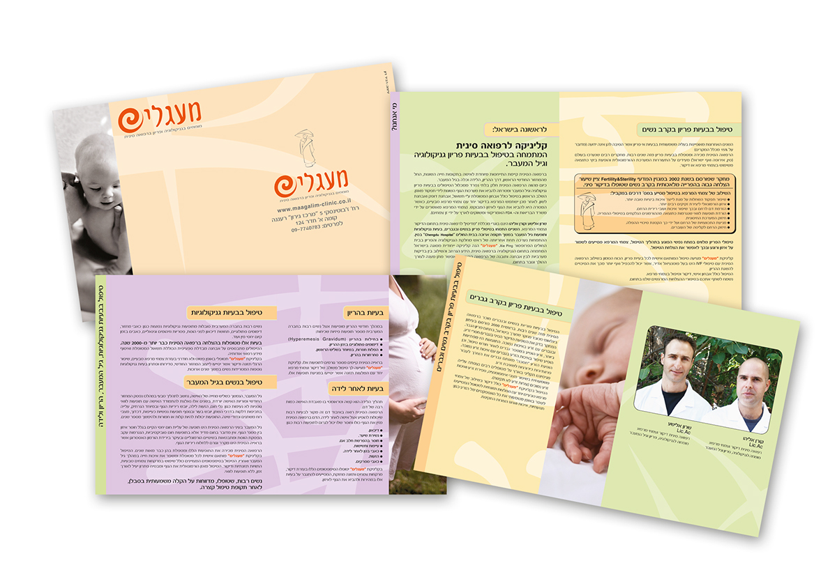 Entry 98660 in עיצוב לוגו ומיתוג חברה לרפואה סינית by רביד דון