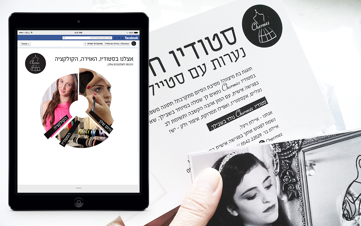 Entry 105546 in מיתוג ושפה גרפית לסטודיו by רחלי בילנקו