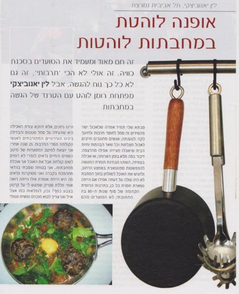 Entry 35925 in Portfolio by לין אורמן