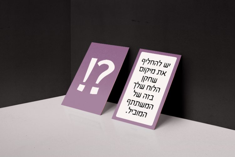 Open Entry 214945 in Portfolio by מעיין קדם - עיצוב גרפי