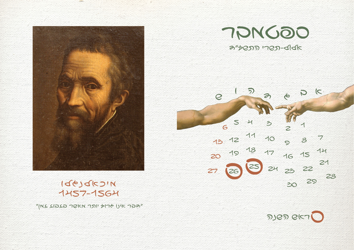 Entry 223468 in Pop Up - Calendar 2014 - 2015 by Cacao Creative