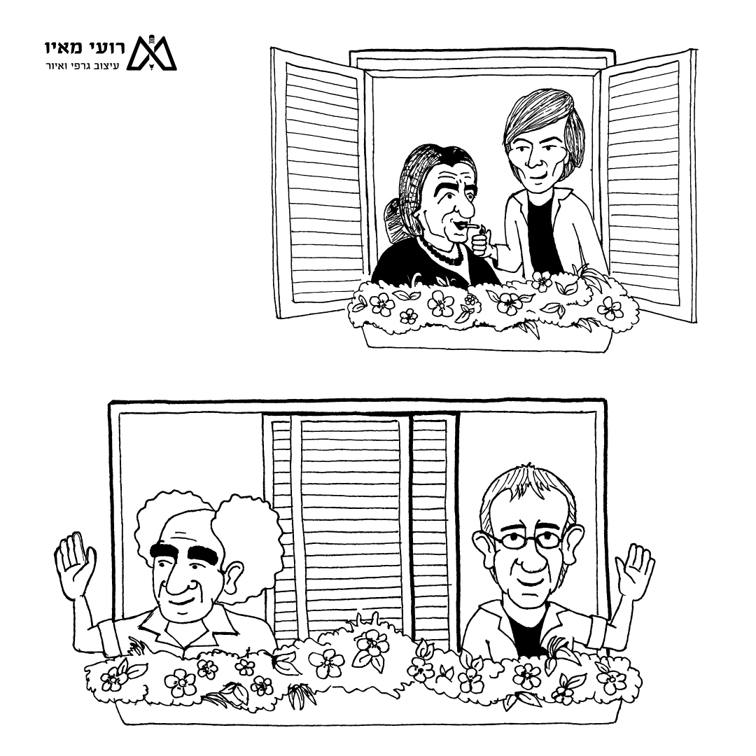 Entry 239094 in Portfolio by רועי מאיו - עיצוב גרפי ואיור