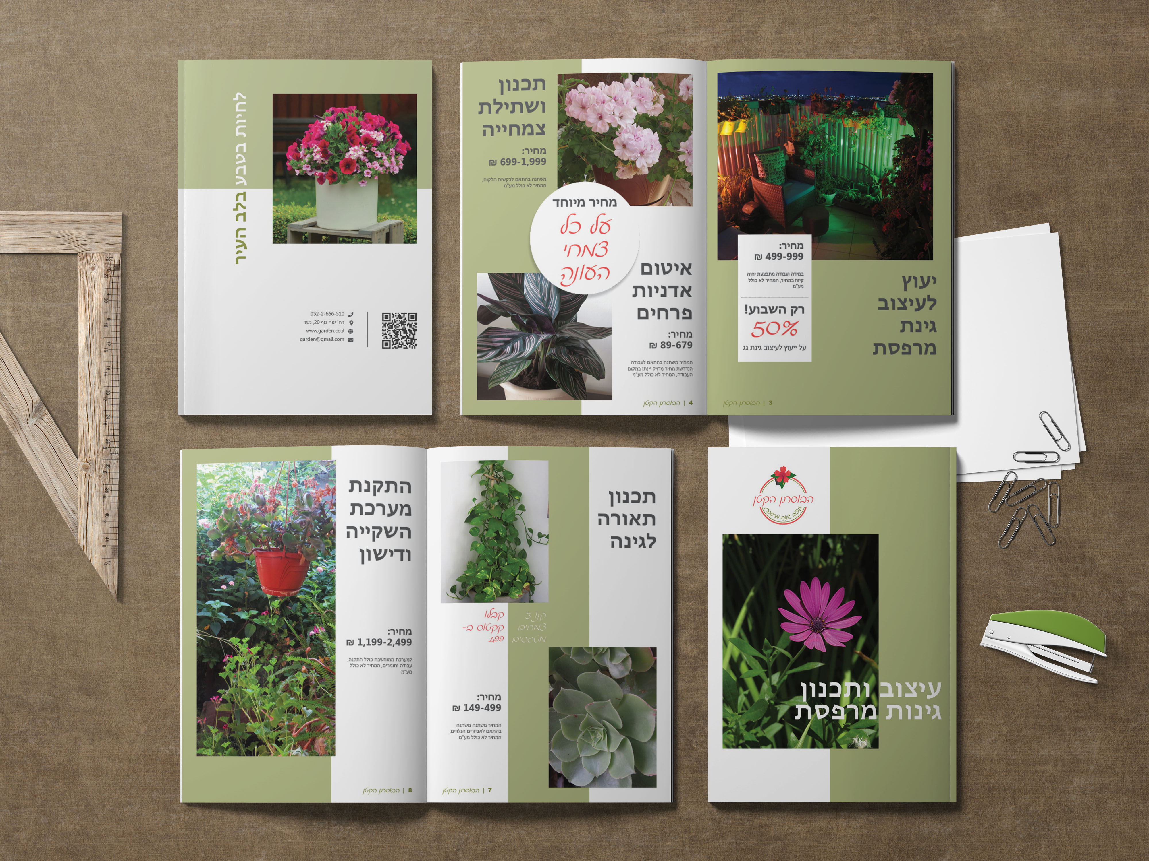 Entry 251571 in קטלוגים by ורד חיימוביץ - מעצבת גרפית