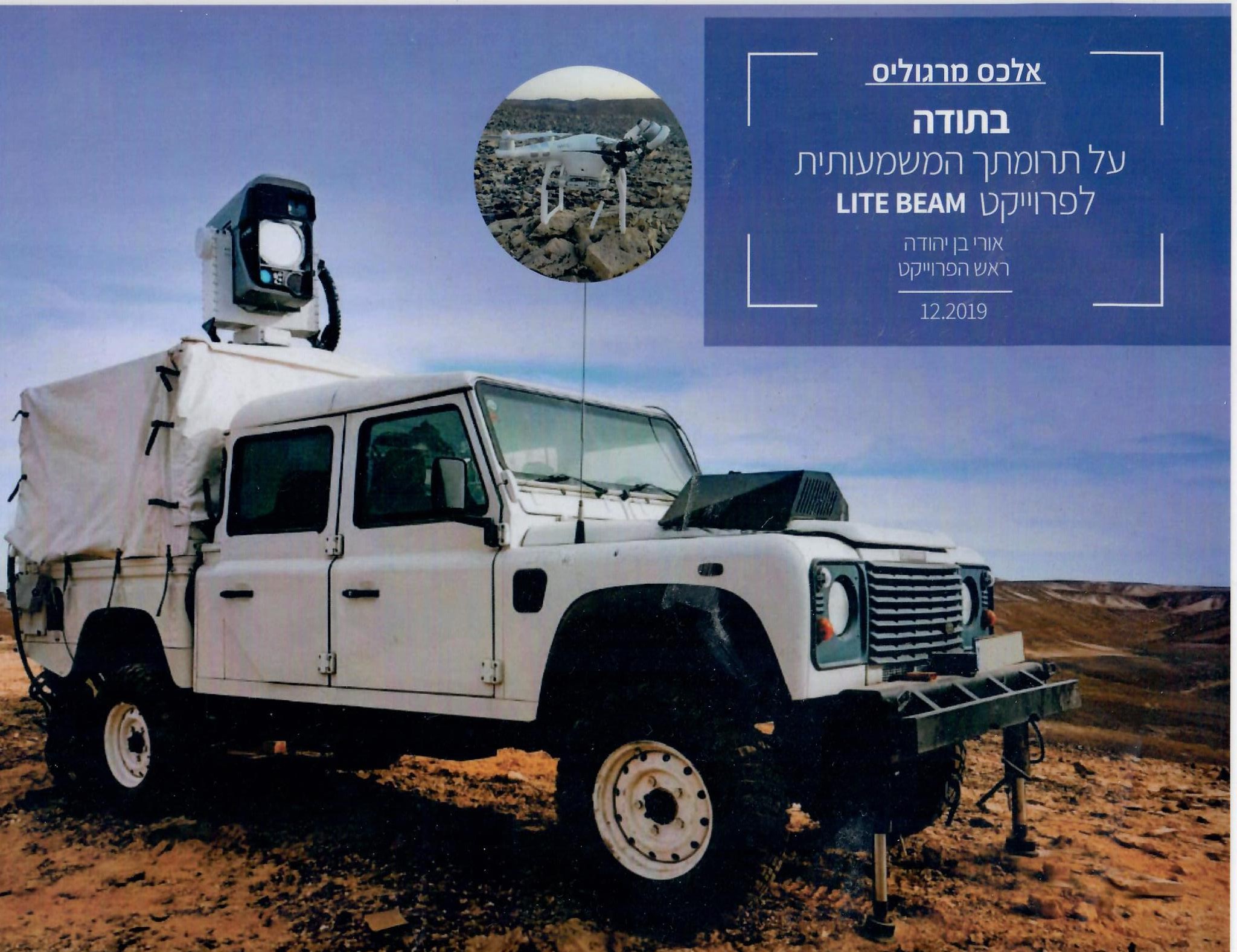 Entry 238778 in Portfolio by אלכס מרגוליס - שרותי הנדסה